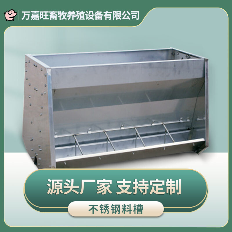 厂家直销畜牧养殖饮水槽大容量母猪10孔保育料槽不锈钢单双面料槽