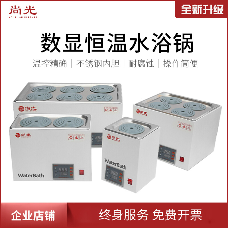 新品电热恒温水浴锅实验室数显智能水槽不锈钢单双列四六HWS1