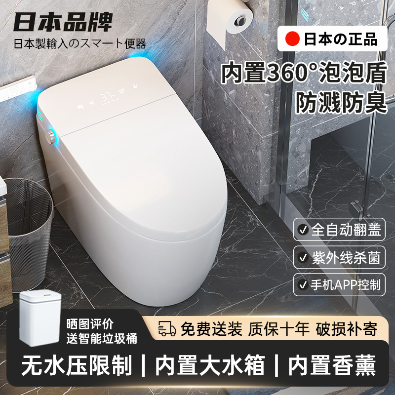 ㍿ 【日本原装进口】 新款全自动即热式清洗智能马桶无水压限制