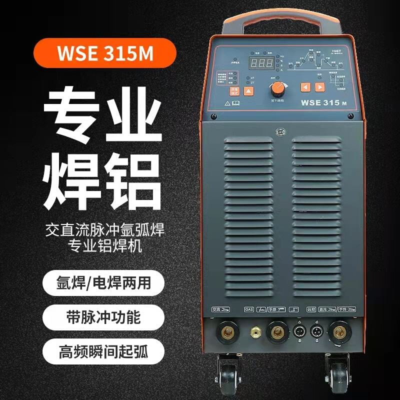 上海东升交直流氩弧焊机-315、400|上海东升铝焊机厂家直销