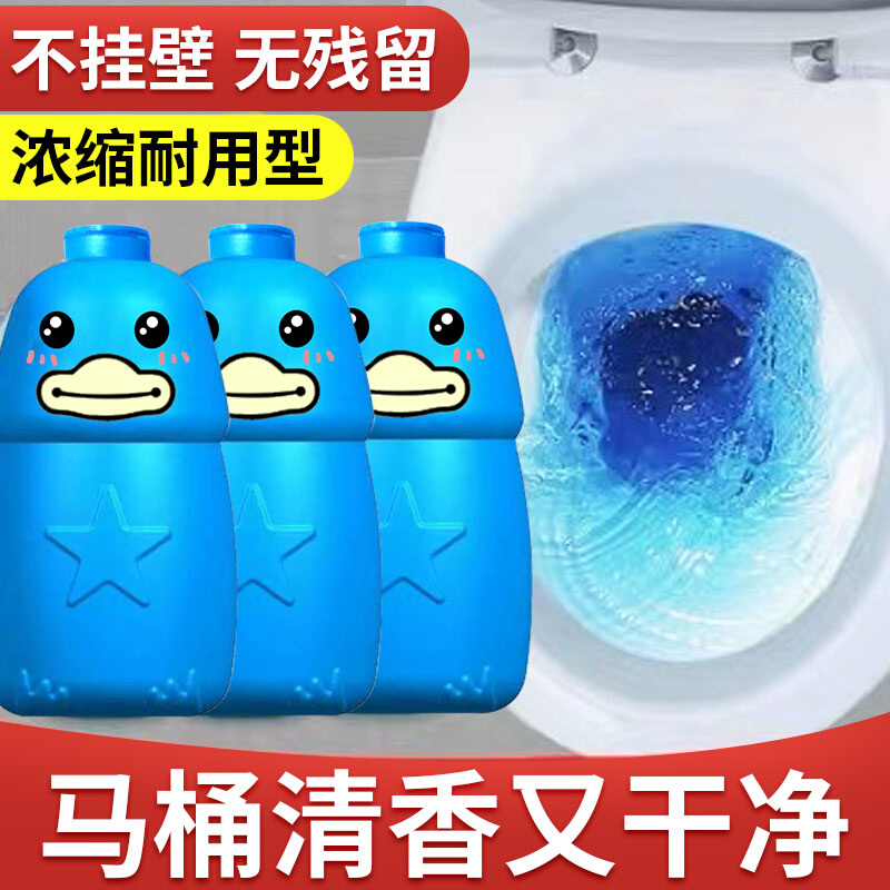 洁厕灵马桶清洁剂厕所除臭神器去异味自动清香型洁厕宝蓝泡泡家用