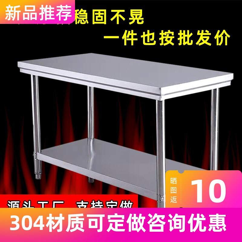 304加厚操作工作台厨房专用饭店家用操作桌子长方形商用不锈钢