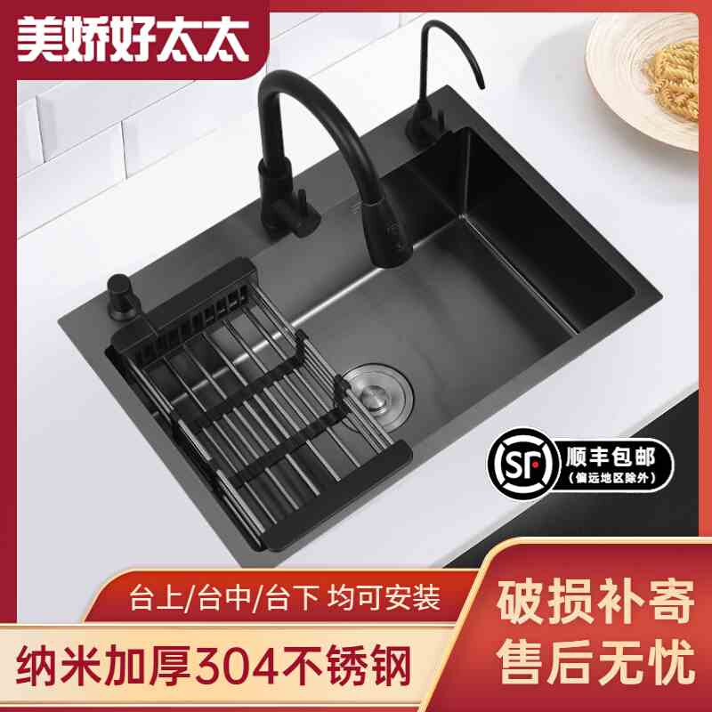 纳米水槽大单槽SUS304不锈钢黑色家用厨房洗菜盆加厚台下洗碗水池