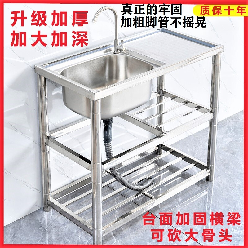不锈钢水槽加厚单槽双槽家用商用洗菜池洗碗池砍骨平台一体带支架