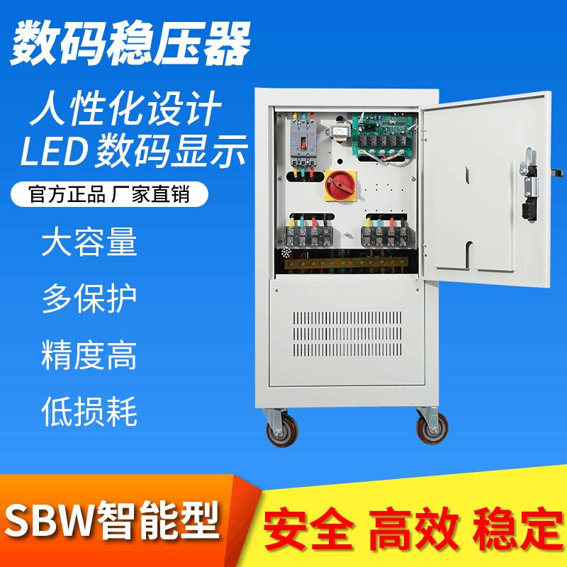 厂家供应激光切割机稳压器-50三相大功率稳压电源工业级