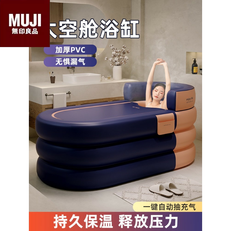 日本进口无印充气浴缸泡澡桶大人家用折叠全身坐浴盆儿童成人汗蒸