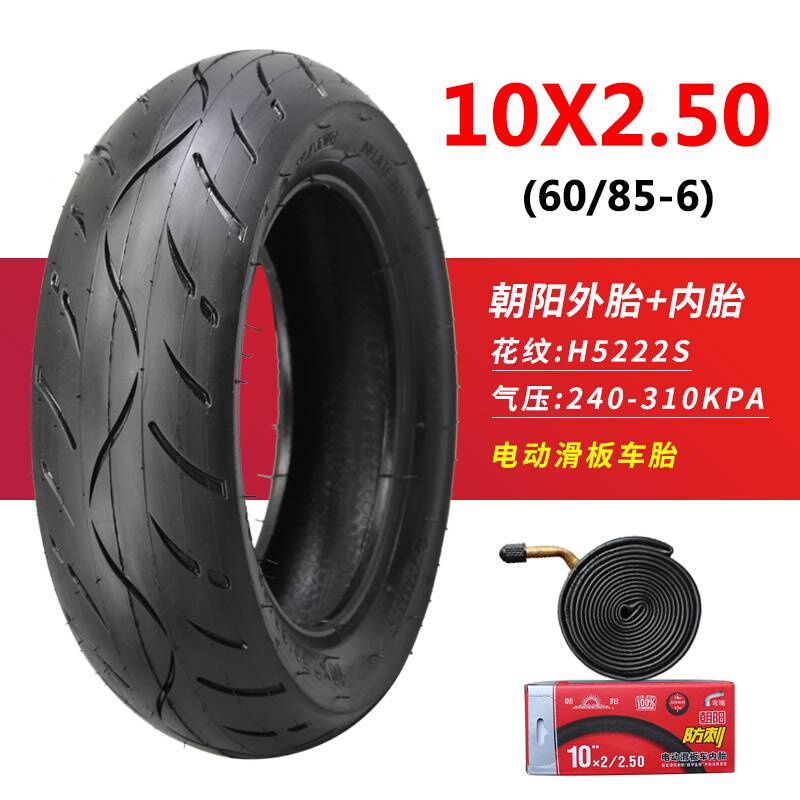 朝阳轮胎10X2电动滑板车10X2.50小型10寸折叠车10*2/2.50外胎内胎