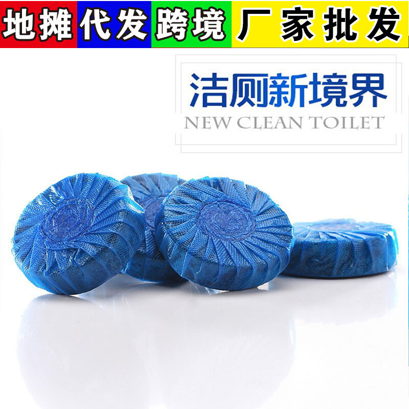 洁厕灵蓝泡泡洁厕宝清香型自动洁厕剂洗卫生间厕所除臭马桶清洁剂