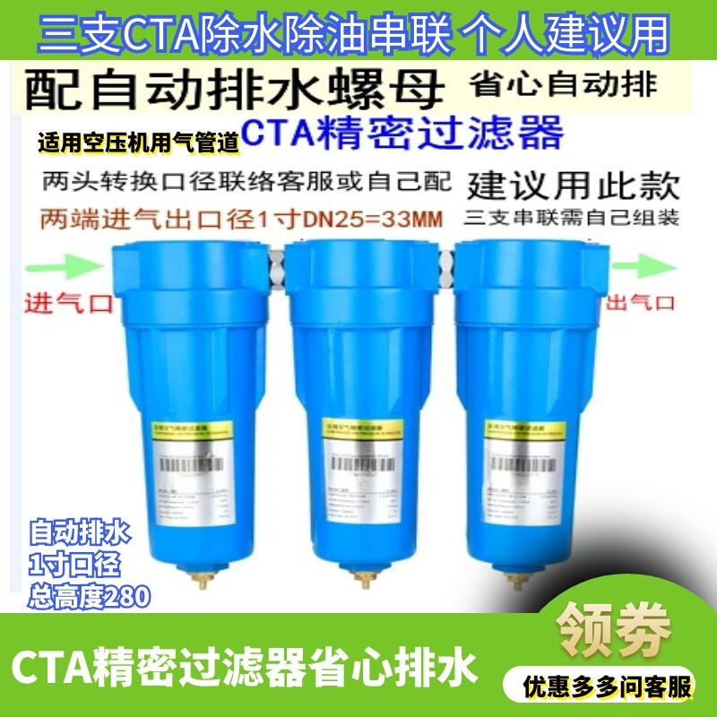 CTA-001 013 空压机干燥机精密过滤器C-002 T-002 A-002压缩空气
