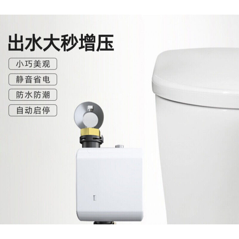 无水箱智能马桶增压泵家用小型全自动大功率加压卫生间冲水