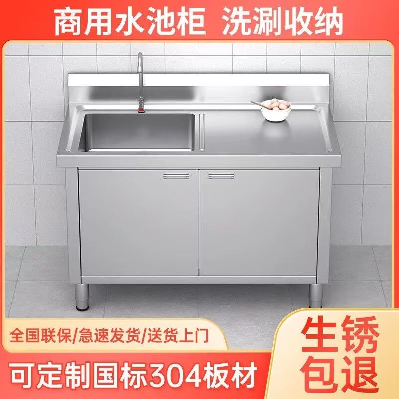 不锈钢洗手盆带架子水槽商用带支架厨房双槽手工功能集成柜整体单