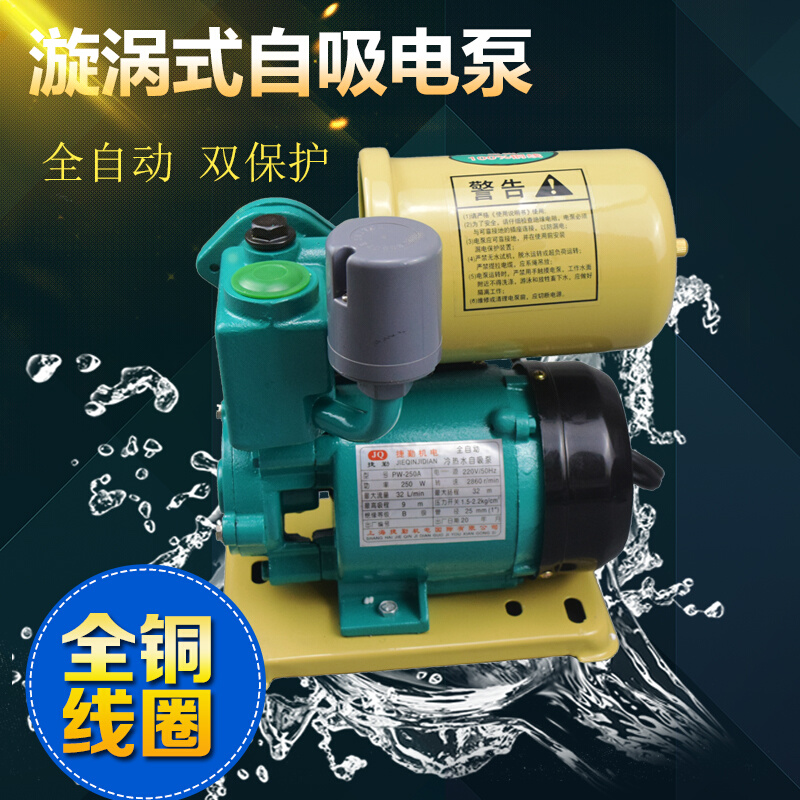 自动250W家用热水器旋涡自吸泵220V节能智能保护增压泵空调泵