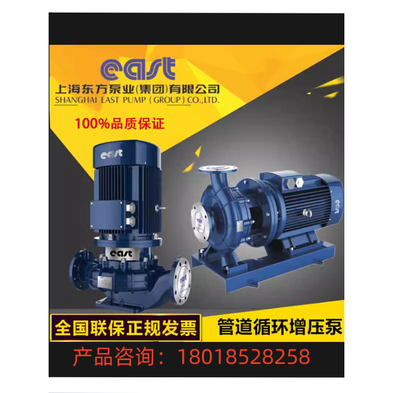 上海东方泵业DFG50-200A/4/0.75增压泵 东方水泵空调泵热水循环泵