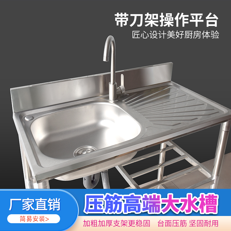网红家用不锈钢水槽一体台面简易支架出租房洗碗池洗菜盆单槽双盆