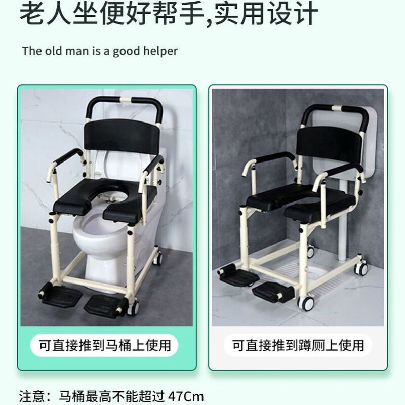 残疾人坐便椅带轮老人轮椅偏瘫卧床大便座便器洗澡多功能移位机