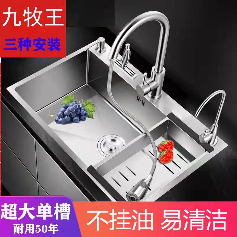 新品SUS304不锈钢手工大单盆水槽厨房洗碗池家用大单槽加厚台下洗