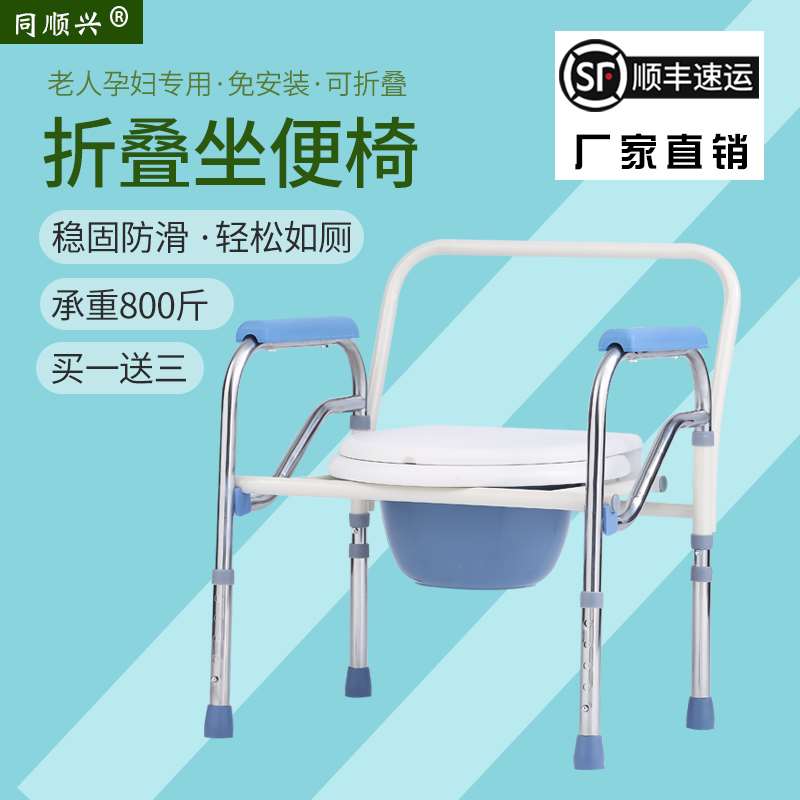 直供可调节老年人坐便器残疾人孕妇洗澡凳子坐便椅子家用坐便椅方