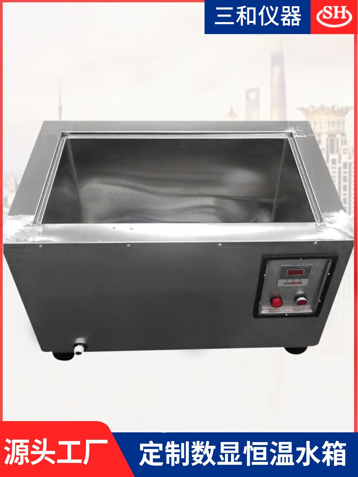 新品数显恒温水箱304不锈钢电加热工业恒温水槽大容量恒温循环水