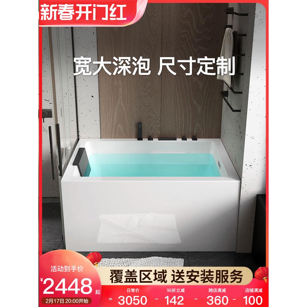家用浴缸小户型尺寸定制贴合墙壁0.83-1.8米全尺寸定制