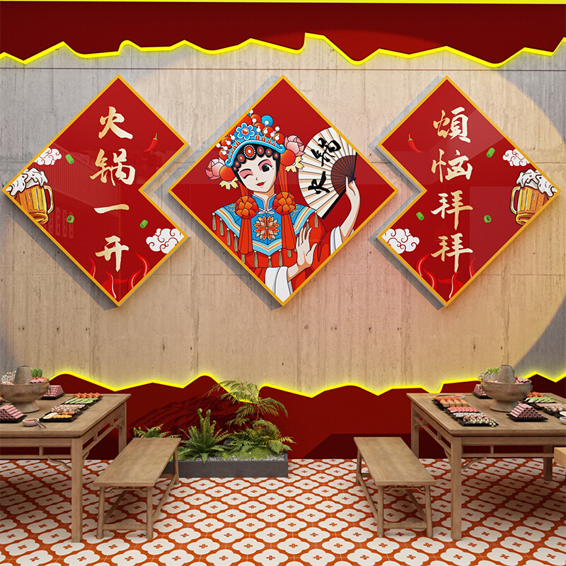 烧烤店装饰创意墙面贴纸工业风餐饮串串饭馆壁画小吃火锅挂件背景