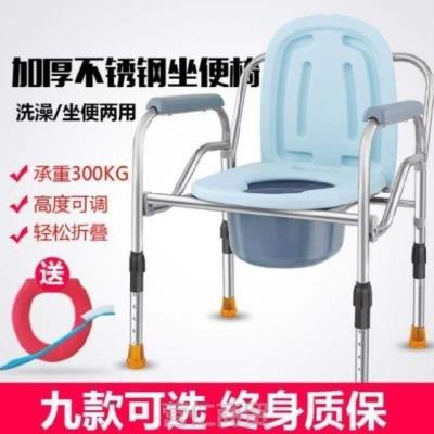 坐便凳残疾老人用不锈钢简易座椅防滑椅坐便稳固孕妇椅子式坐便器