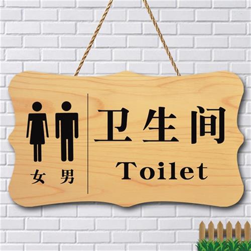 创意可爱男女卫生间指示牌酒店WC厕所标识牌门牌洗手间提示牌定制
