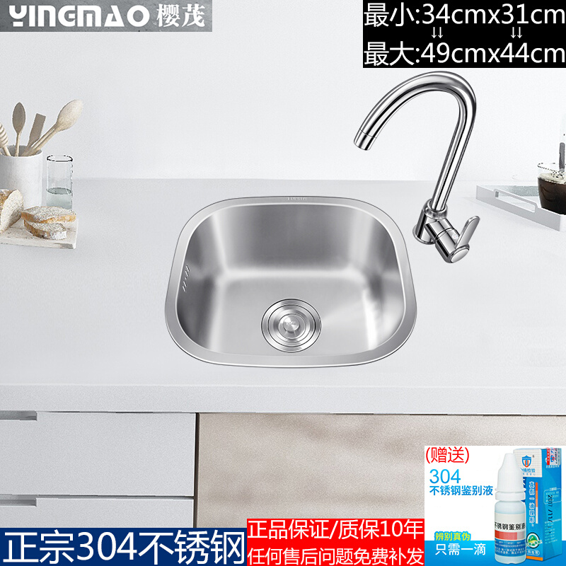 厨房单槽SUS304不锈钢拉丝洗衣机水槽迷你盆圆边搓衣槽小单盆套餐