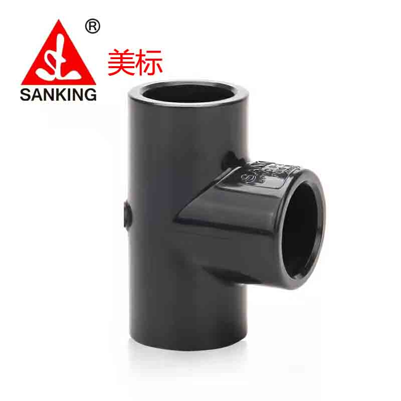 。台湾三厘UPVC美标正三通SCH80化工管件PVC水管配件品牌水三通包