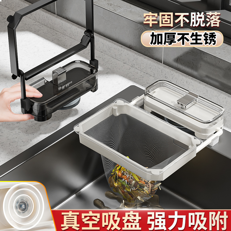 吸盘式水槽过滤网厨房垃圾水池残渣沥水置物架厨余剩饭剩菜洗菜盆