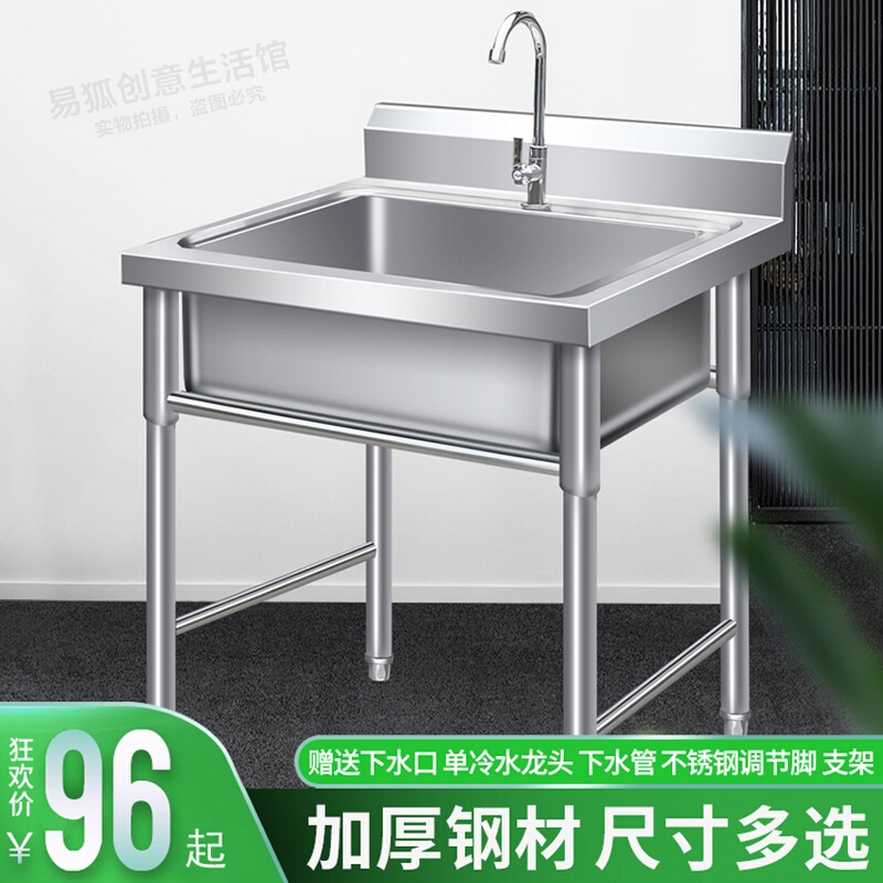 加厚洗碗水池单槽商用厨房不锈钢水槽带支架一体家用水斗消毒池