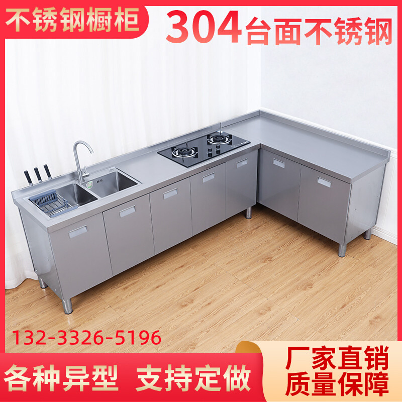 厨房不锈钢304台面工作台灶台操作储物水池水槽一体橱柜家用商用