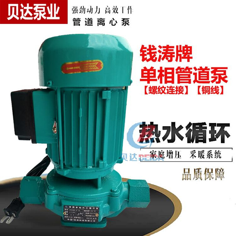 SGR丝口370w热水管道离心泵220V家用立式增压泵锅炉加压循环泵