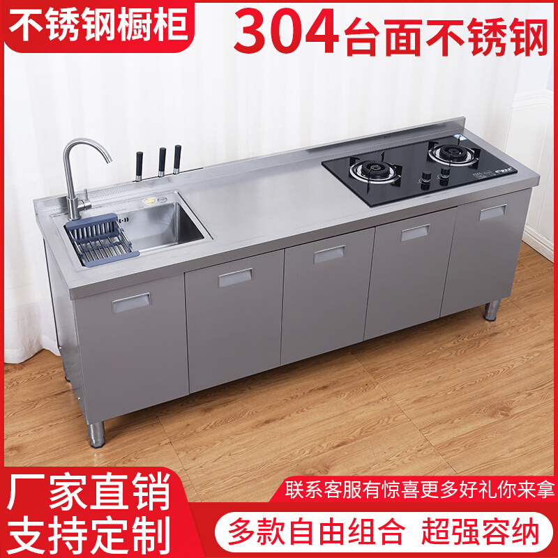 厨房不锈钢304台面工作台灶台操作储物水池水槽一体橱柜家用商用