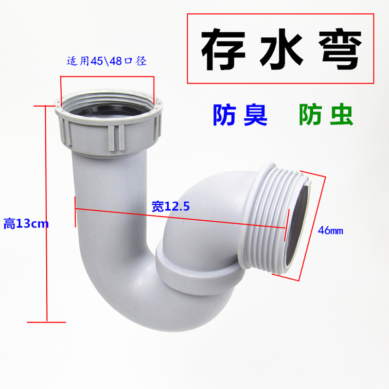 新品45mm48mmU型V型厨房卫生间水槽下水器防臭防味防虫下水管配件