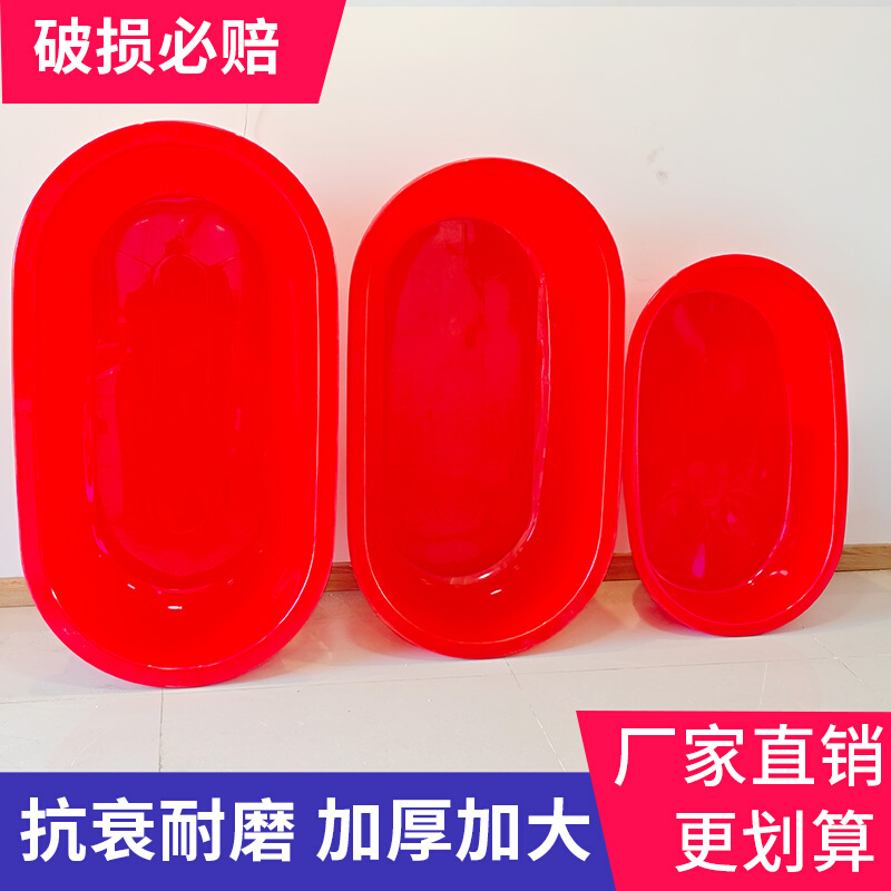 洗澡盆长方形盆子成人大号儿童加厚家用红色塑料洗衣水产养鱼长盆