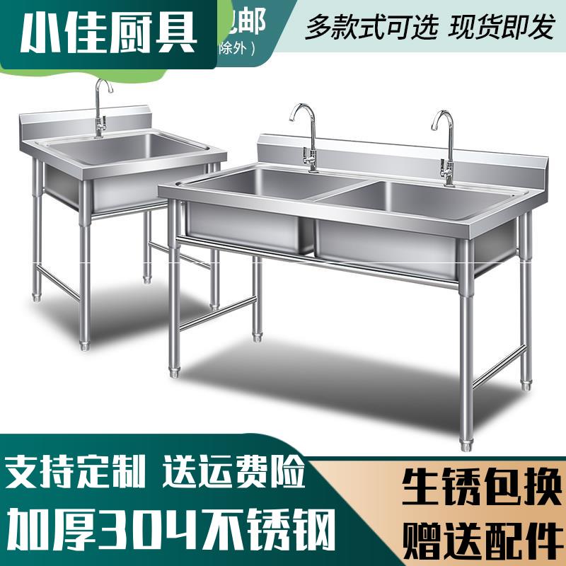 304加厚不锈钢单水槽双槽带支架商用洗碗洗菜盆池手工厨房大水池