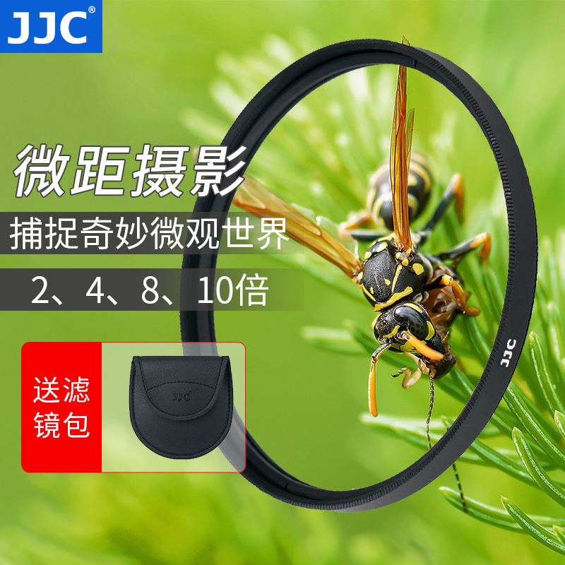 JJC 近摄镜 微距镜40.5 49 52 55 58 62 67 72 77mm适用佳能富士索尼尼康微单反相机镜头滤镜 放大镜昆虫花草