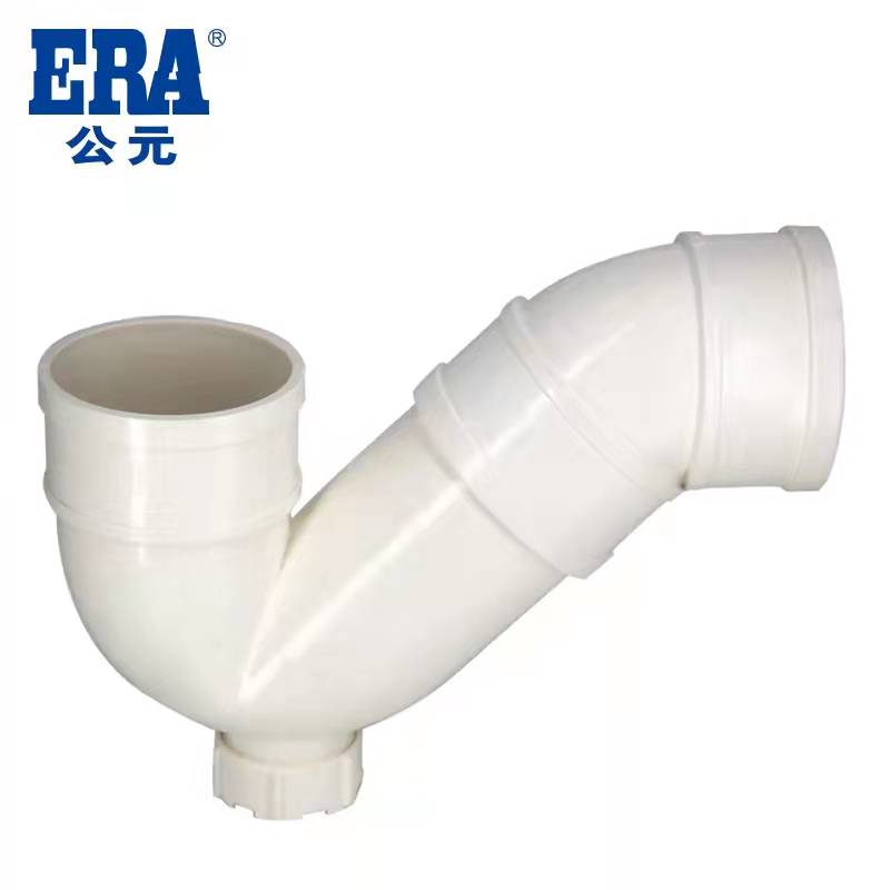 上海实体店ERA公元 PVC排水管件下水配件内插弯P型弯U型弯 p弯