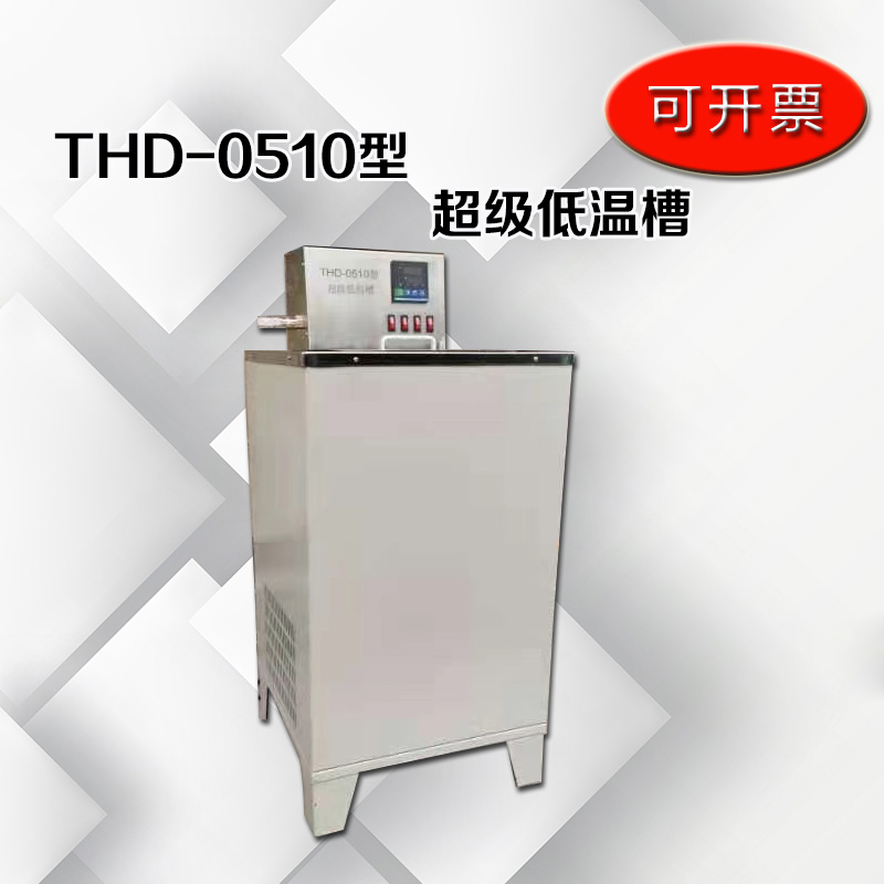 低高精度实验室循环温数显卧式立式箱低温恒温槽冷却液循环泵水槽
