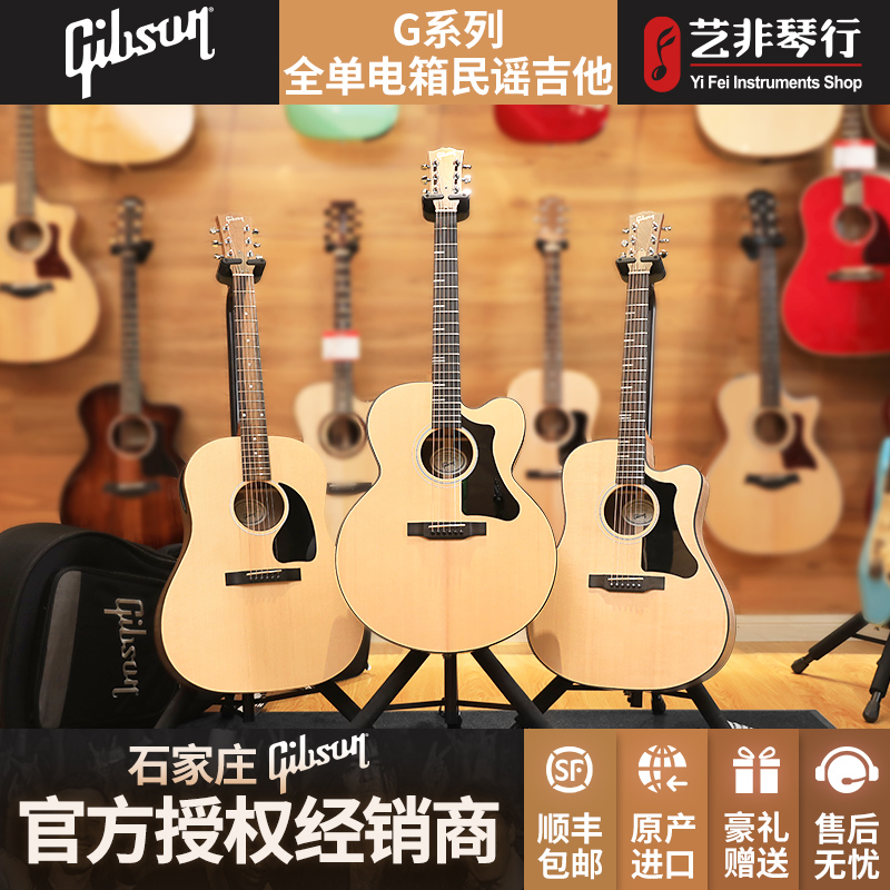 艺非琴行 Gibson吉普森G系列G45/G200全单美产木吉他