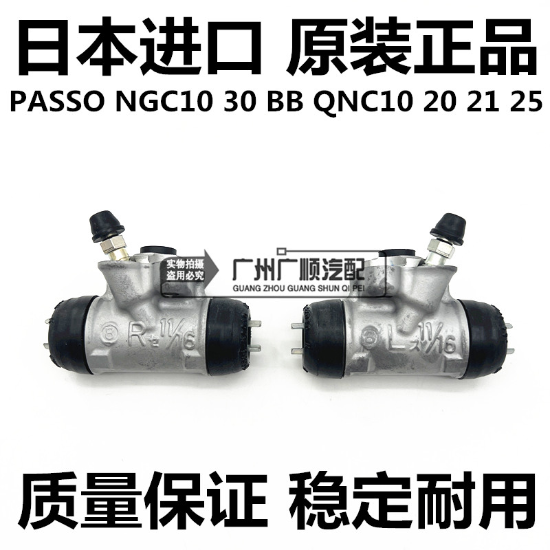 适用于丰田大发 ALZA PASSO NGC30 BB QNC20 QNC21气门室盖衬胶垫