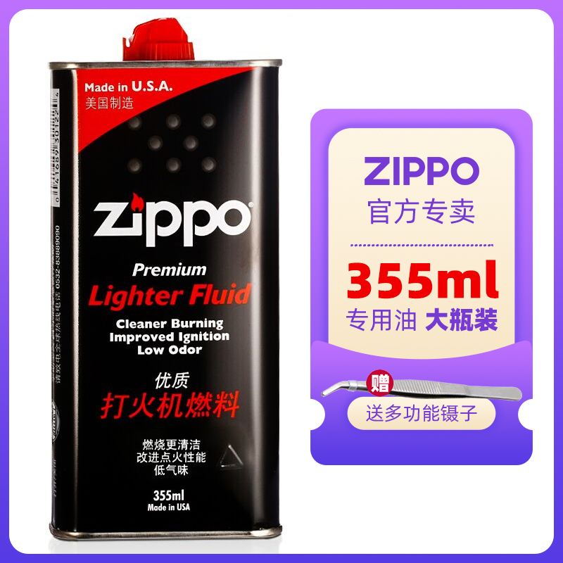 Zippo打火机油 芝宝油美国原装大油 355ML 正版配件 正品煤油套装