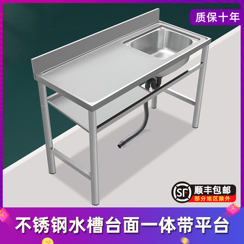 加粗不锈钢水槽厨房单盆商用水池家用单槽台面一体带落地支架双槽