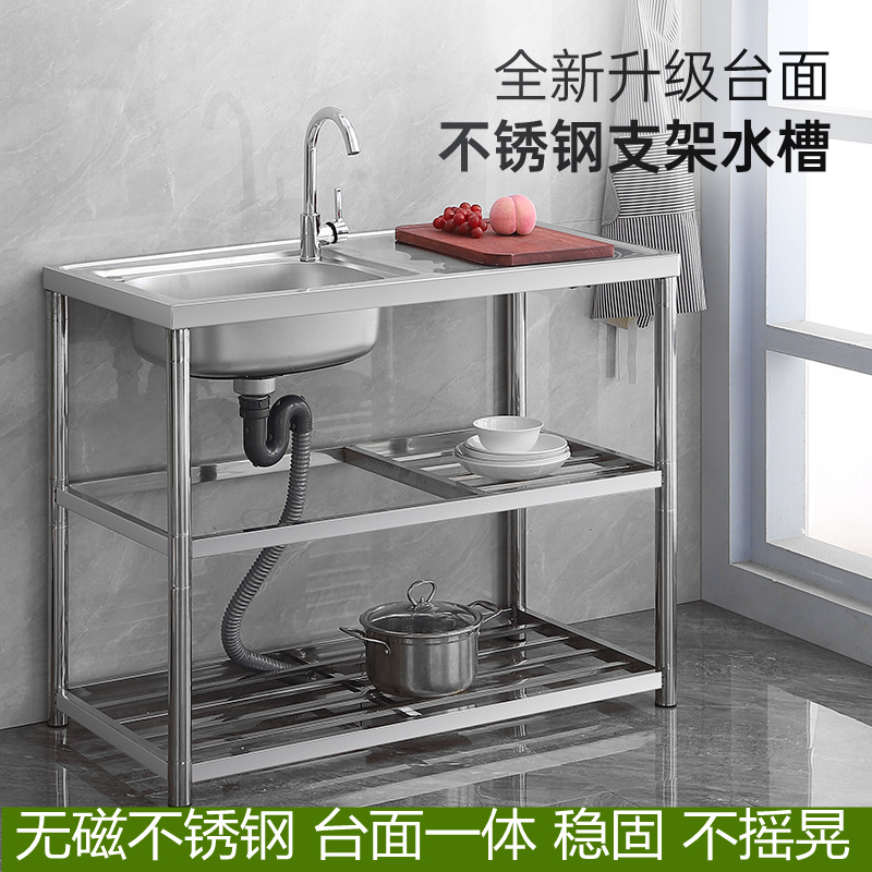 厨房水盆不锈钢水槽单双槽台面一体洗菜盆稳固不摇晃加固支架水池