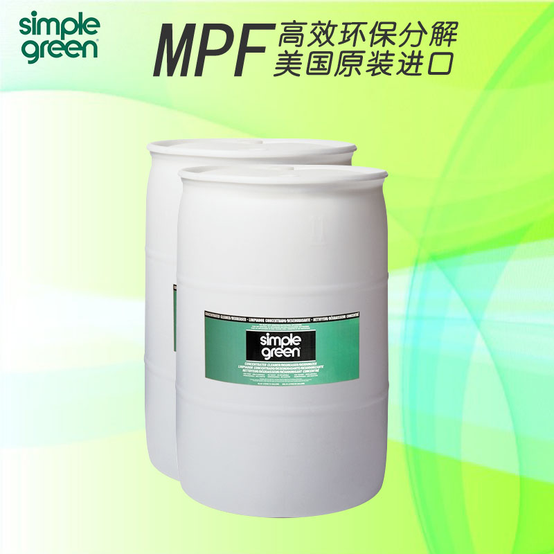 简绿/新波绿 Simple Green 工业基础型清洗剂，美国进口 55加仑装