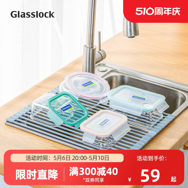 Glasslock厨房沥水架水槽置物架滤水垫可折叠洗碗池沥碗盆收纳篮