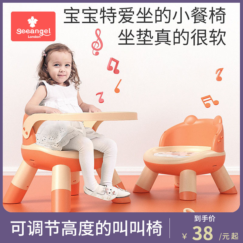 儿童椅子宝宝凳子靠背椅婴儿餐椅叫叫椅小板凳矮凳家用吃饭餐桌椅