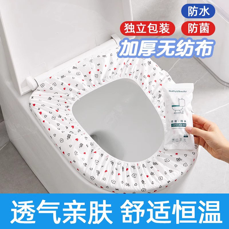 一次性马桶垫粘贴坐垫纸家用防水孕产妇女旅行酒店厕所专用坐便套