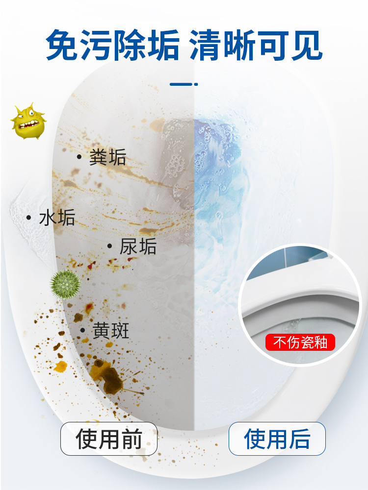 洁厕灵洁厕宝蓝泡泡马桶自动清洁剂厕所除臭神器去异味除垢去渍