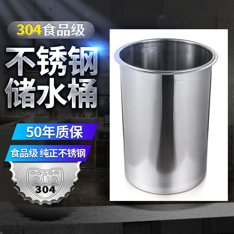 柔美家用食品级304不锈钢水桶水缸带提手厨房嵌入式水池带盖水桶